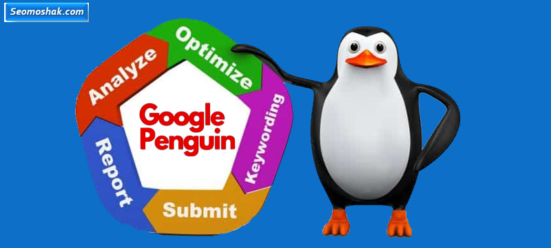 الگوریتم پنگوئن گوگل چیست