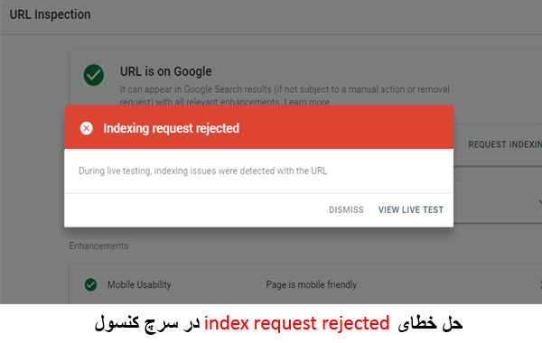 رفع خطای index request rejected