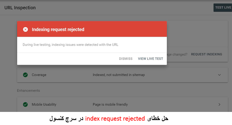 ارور index request rejected